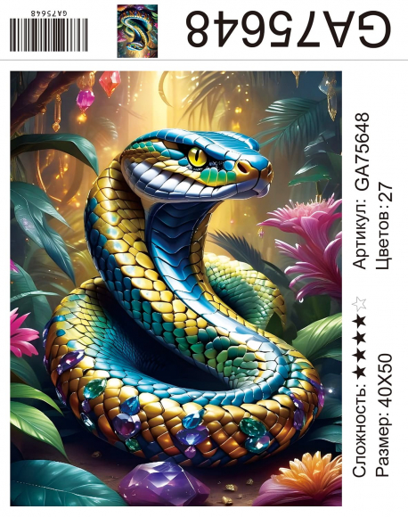 GA75648 Под заказ  