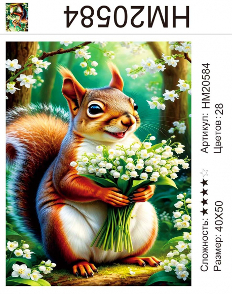 HM20584 Под заказ 