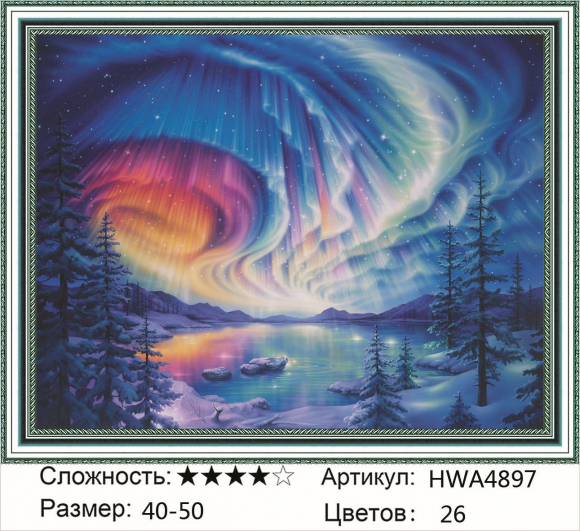 HWA 4897 Под заказ Опт + Розница