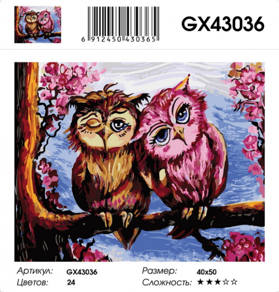 GX 43036 