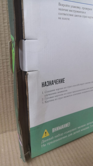 SGA 1353 уценка SGA 1353 уценка