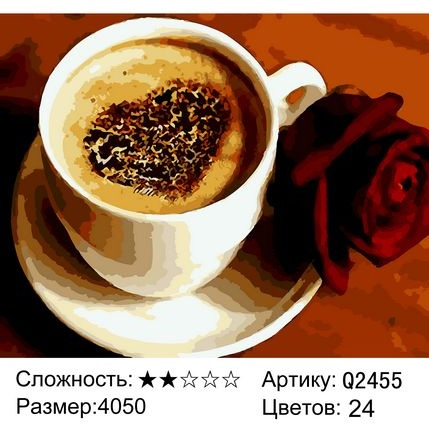 Q2445 Латте Q2445 Латте