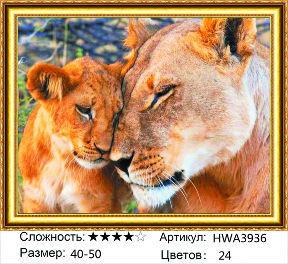HWA 3936 В НАЛИЧИИ 