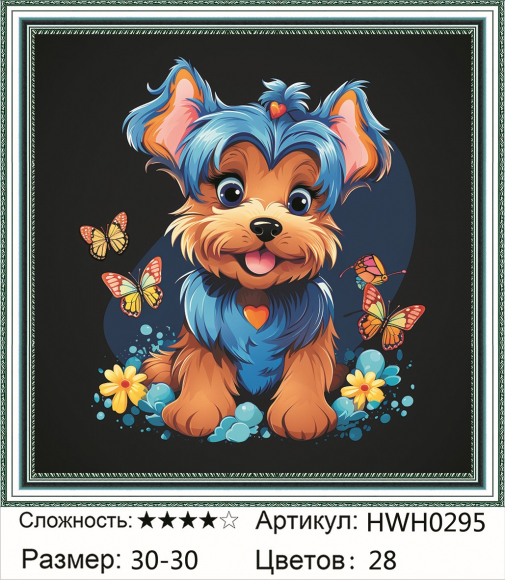 HWH0295 Под заказ