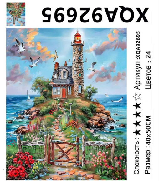 XQA92695 Мозаика 40*50 круг.стразы Под заказ   