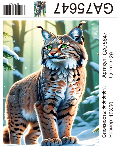 GA75647 Под заказ GA75647 Под заказ