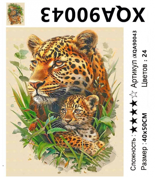 XQA90043 Мозаика 40*50 круг.стразы Под заказ XQA90043 Мозаика 40*50 круг.стразы Под заказ