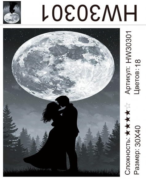 HW30301 Под заказ HW30301 Под заказ