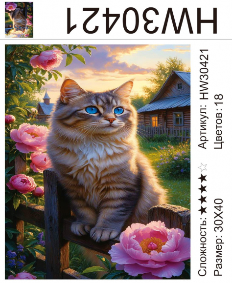 HW30421 Под заказ  