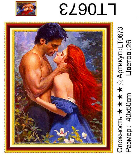 LT-0673 Мозаика 40*50 5D круглые стразы LT-0673 Мозаика 40*50 5D круглые стразы