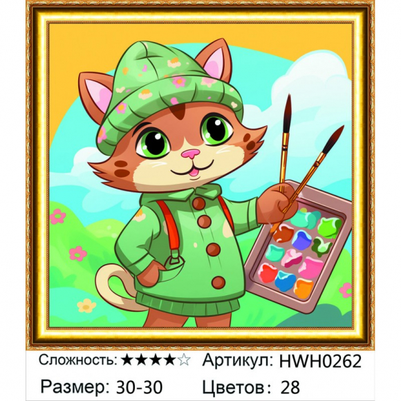 HWH0262