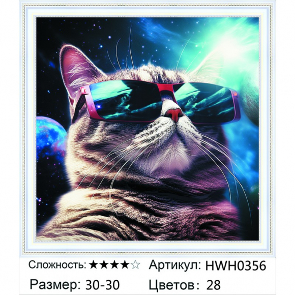 HWH0356 Под заказ 