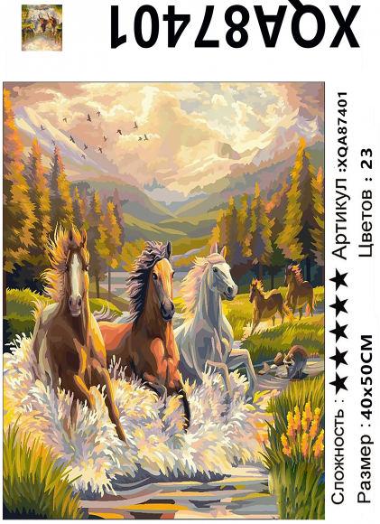 XQA87401 Мозаика 40*50 круг.стразы Под заказ  