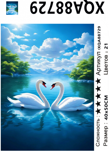 XQA88729 Мозаика 40*50 круг.стразы Под заказ  