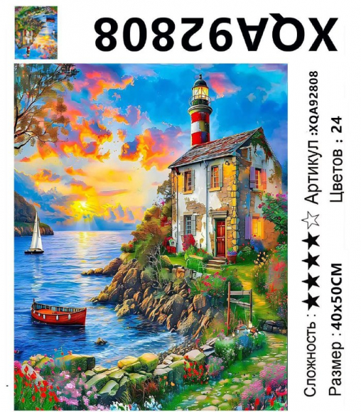 XQA92808 Мозаика 40*50 круг.стразы Под заказ XQA92808 Мозаика 40*50 круг.стразы Под заказ
