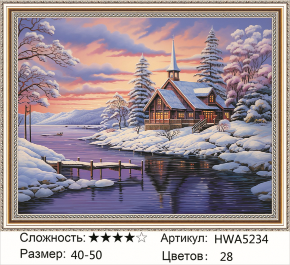 HWA 5234 Под заказ