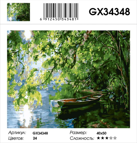 GX 34348 GX 34348