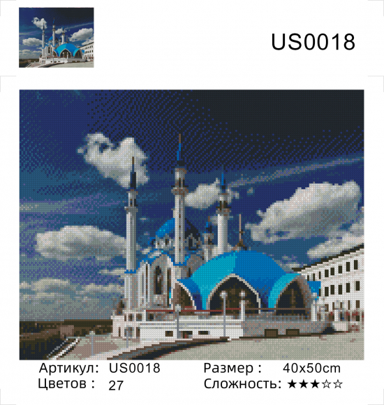 US-0018