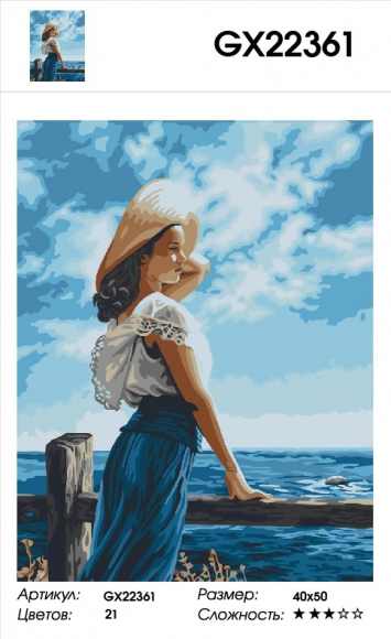 GX 22361 АССОЛЬ GX 22361 АССОЛЬ