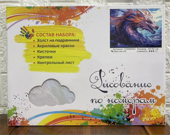 CWB8584 Картины 30*40 цветной холст В наличии 