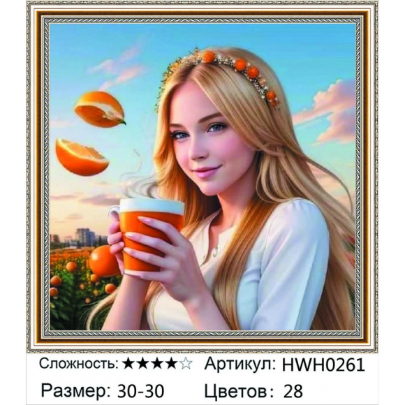 HWH0261 HWH0261