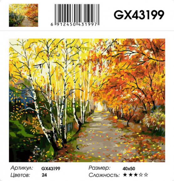 GX 43199 