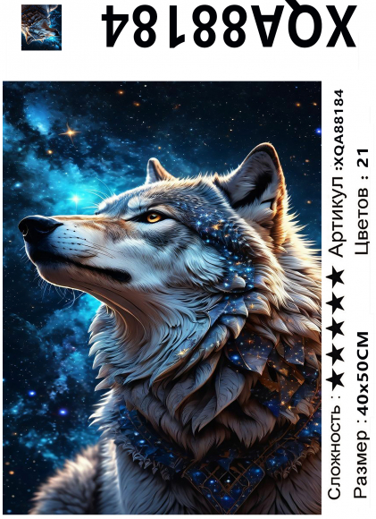XQA88184 Мозаика 40*50 круг.стразы Под заказ  