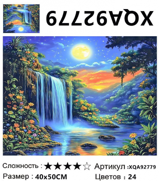 XQA92779 Мозаика 40*50 круг.стразы Под заказ   