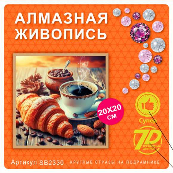 SB2330 Под заказ