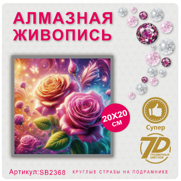 SB2368 Под заказ