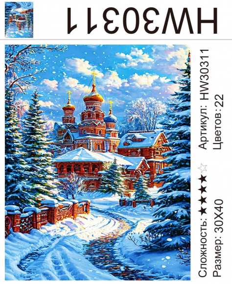 HW30311 Под заказ HW30311 Под заказ