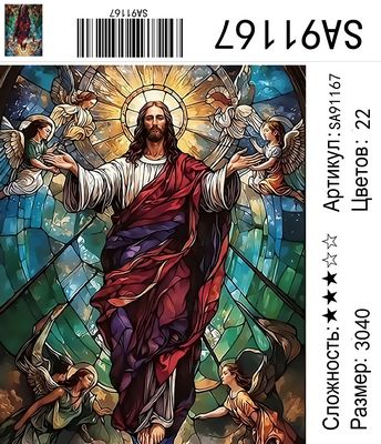 SA91167 Под заказ 