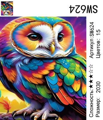 SW624 Под заказ 