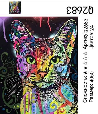 Абесинская кошка