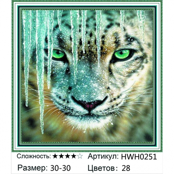 HWH0251