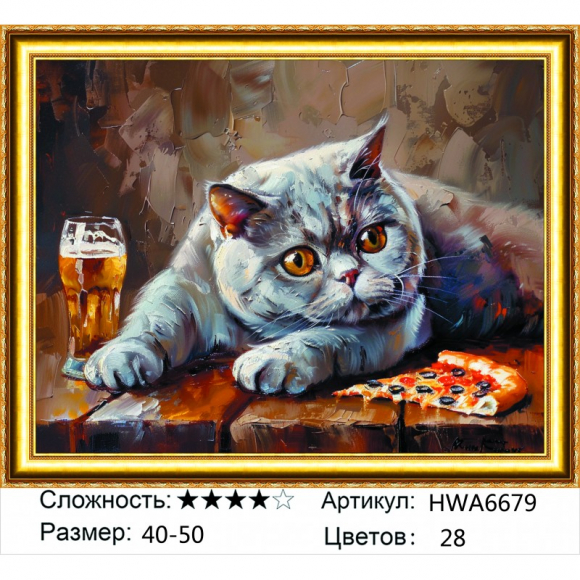 HWA 6679 Под заказ 