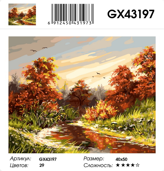 GX 43197