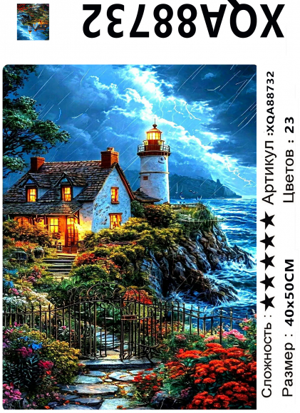 XQA88732 Мозаика 40*50 круг.стразы Под заказ 