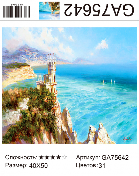 GA75642 Под заказ  