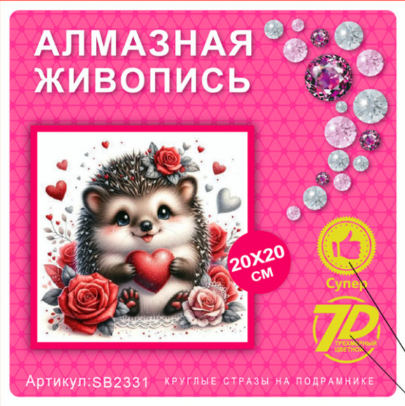 SB2331 Под заказ