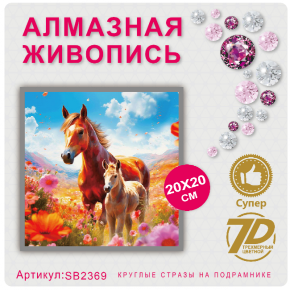 SB2369 Под заказ