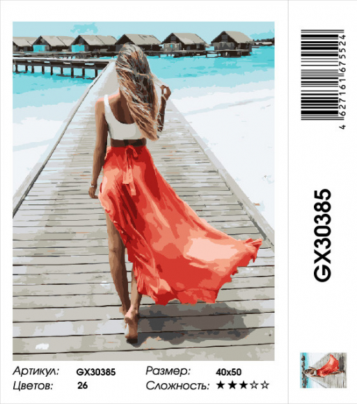 GX 30385 ОТДЫХ НА МАЛЬДИВАХ GX 30385 ОТДЫХ НА МАЛЬДИВАХ