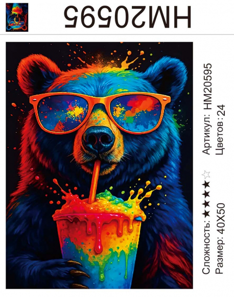 HM20595 Под заказ  