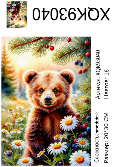 XQK93040 Мозаика 20*30 кругл.стразы только Под заказ 