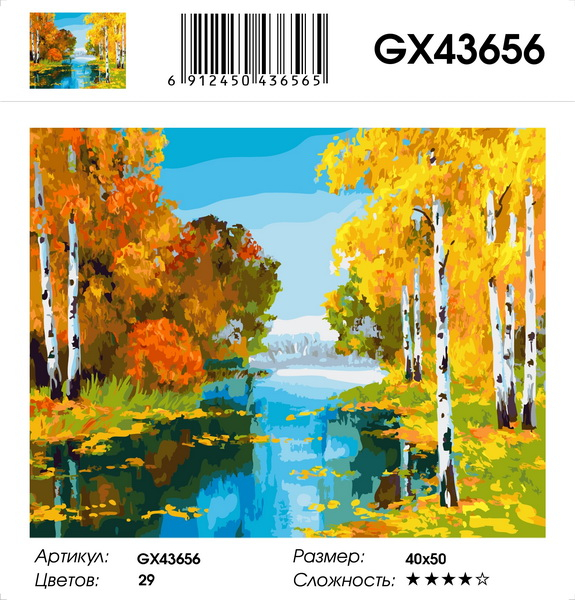 GX 43656