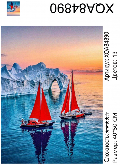 XQA84890 Мозаика 40*50 круг.стразы 
