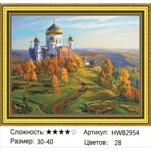 HWB2954 Под заказ 