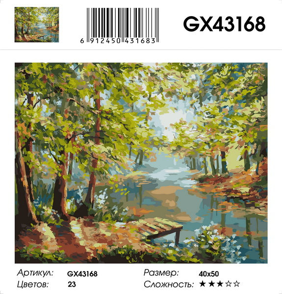 GX 43168