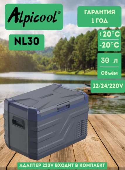 Alpicool Автохолодильник NL 30 л
