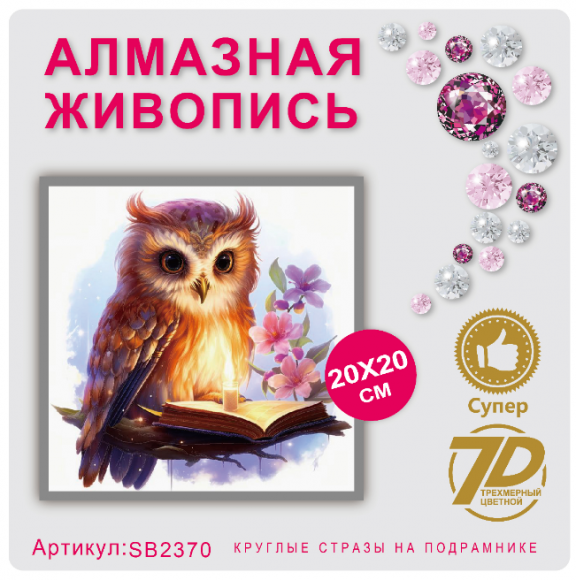 SB2370 Под заказ 